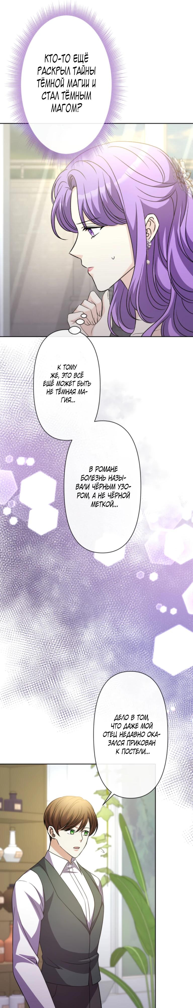 Read Ради будущего моего мужа я подписала развод RU Manga Online