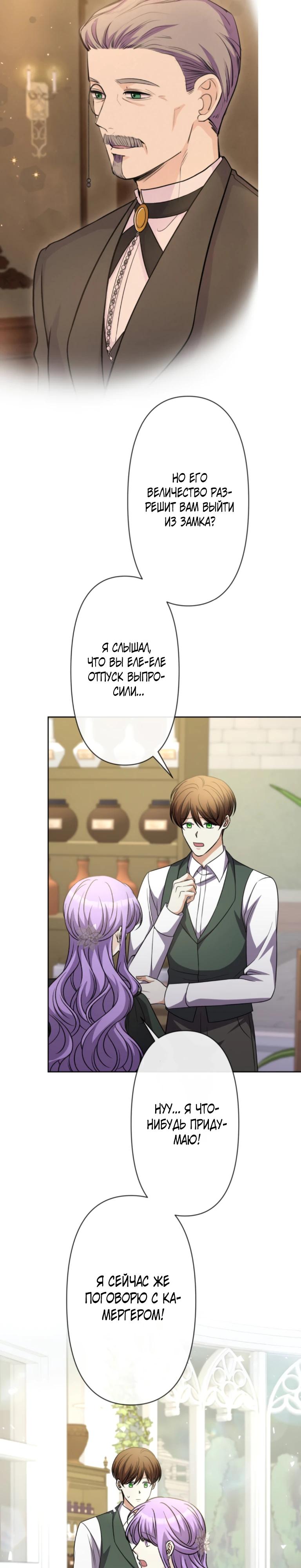 Read Ради будущего моего мужа я подписала развод RU Manga Online