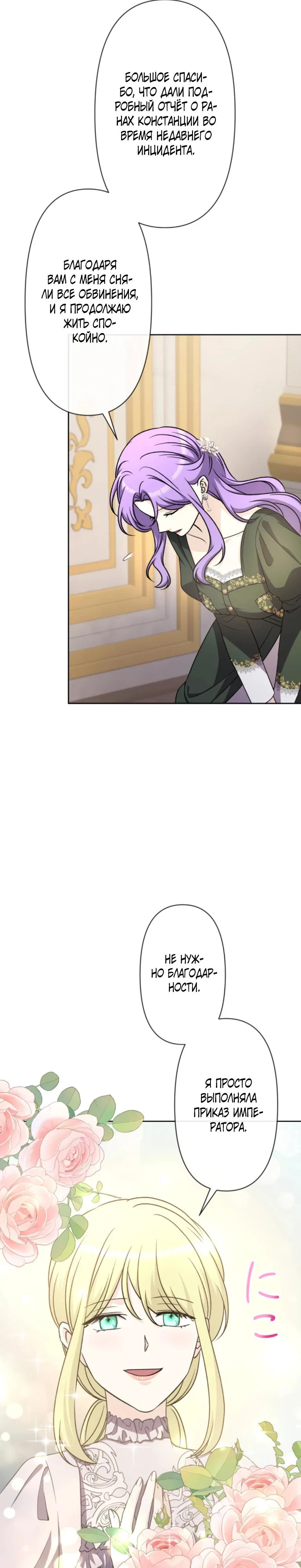 Read Ради будущего моего мужа я подписала развод RU Manga Online