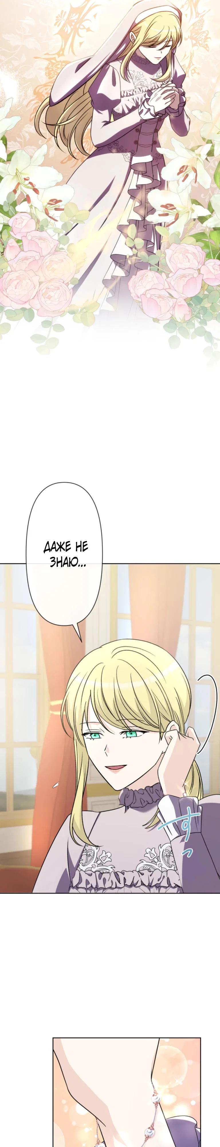 Read Ради будущего моего мужа я подписала развод RU Manga Online