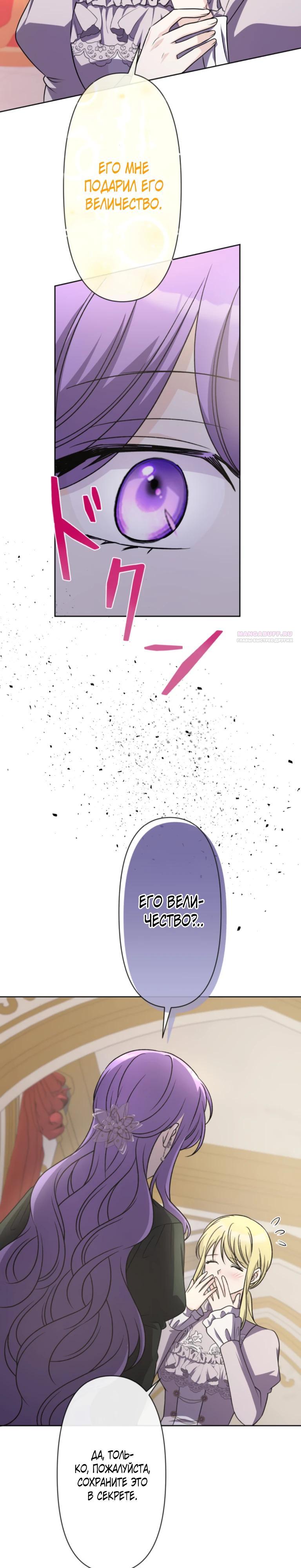 Read Ради будущего моего мужа я подписала развод RU Manga Online