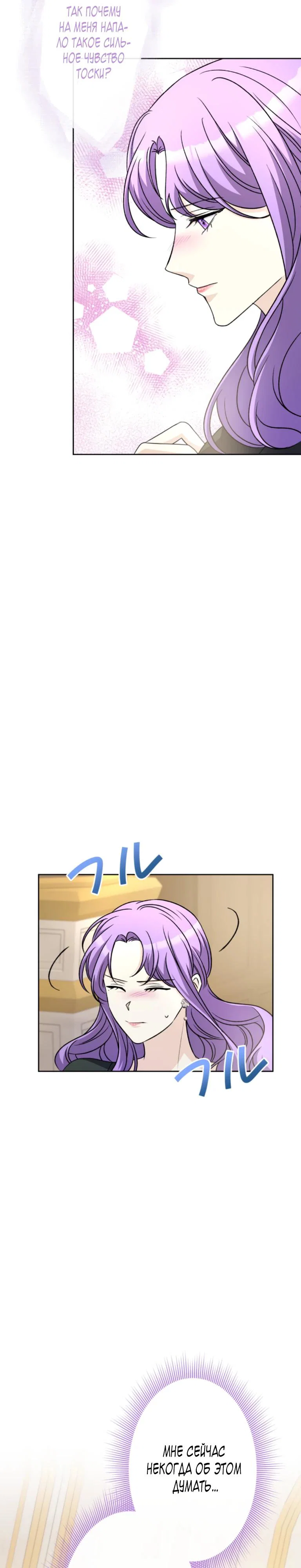 Read Ради будущего моего мужа я подписала развод RU Manga Online