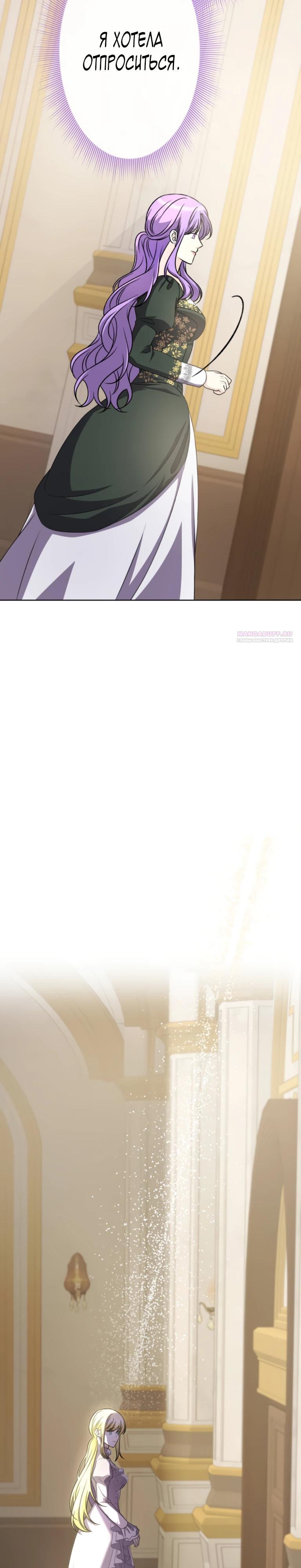 Read Ради будущего моего мужа я подписала развод RU Manga Online