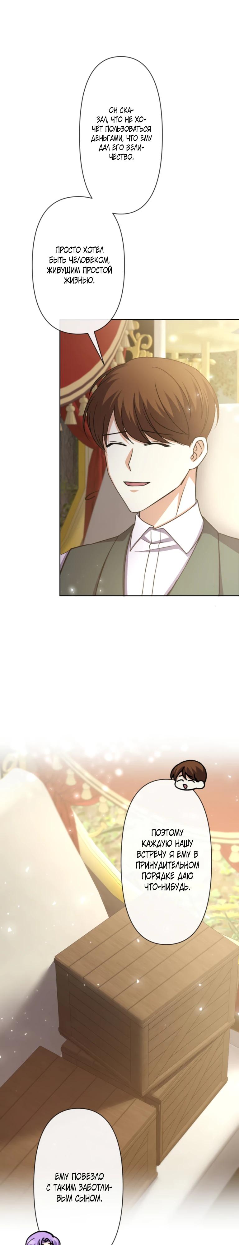 Read Ради будущего моего мужа я подписала развод RU Manga Online