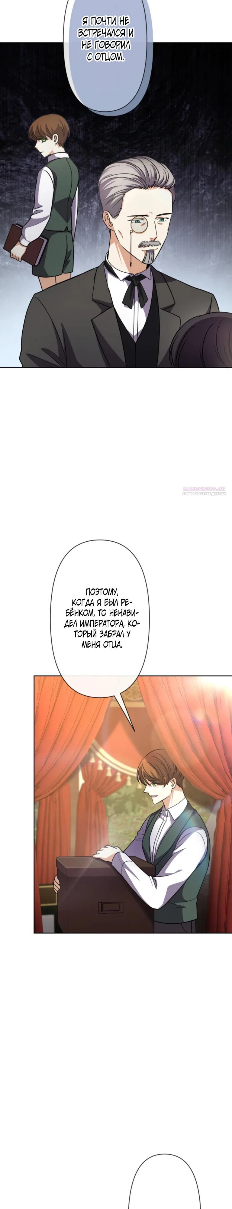 Read Ради будущего моего мужа я подписала развод RU Manga Online