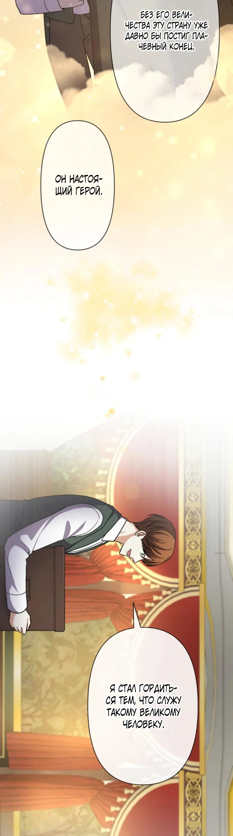 Read Ради будущего моего мужа я подписала развод RU Manga Online
