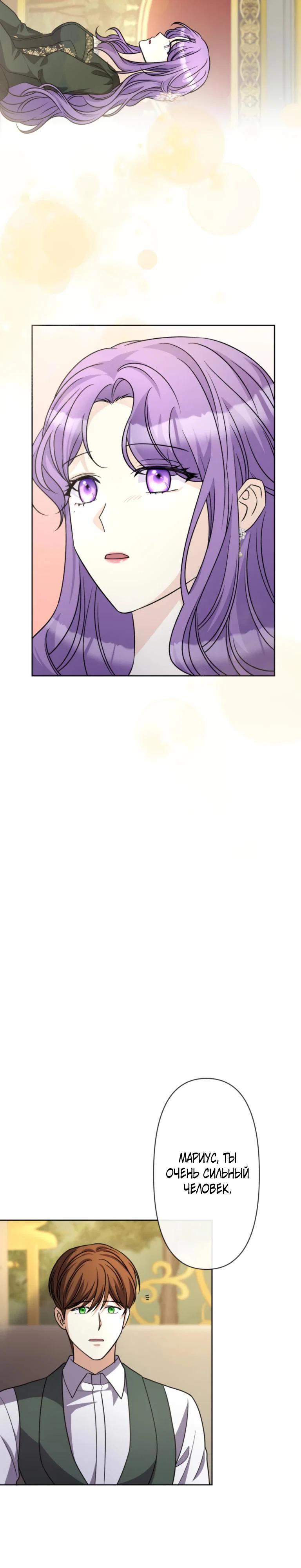 Read Ради будущего моего мужа я подписала развод RU Manga Online