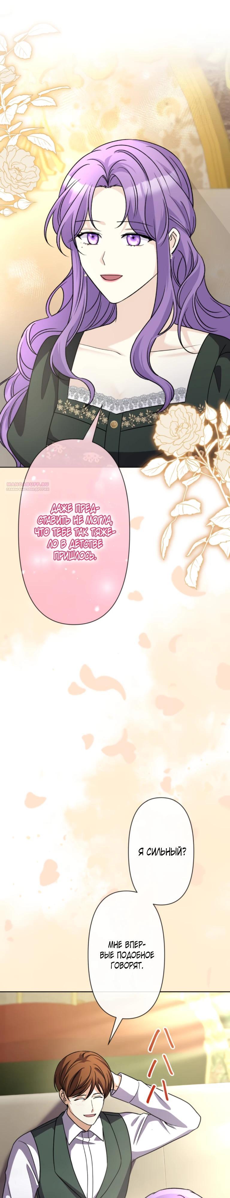 Read Ради будущего моего мужа я подписала развод RU Manga Online