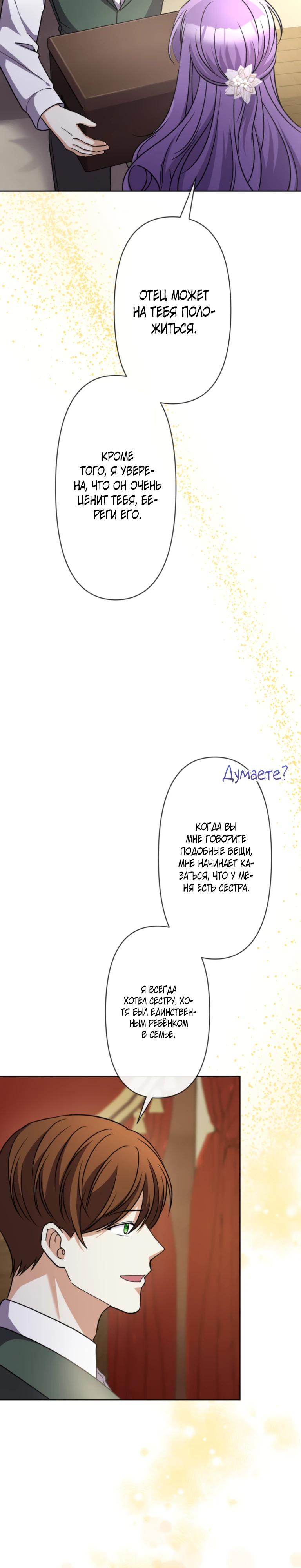 Read Ради будущего моего мужа я подписала развод RU Manga Online