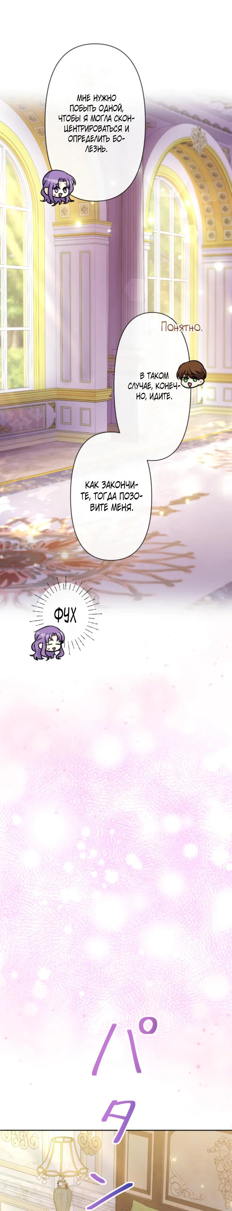 Read Ради будущего моего мужа я подписала развод RU Manga Online
