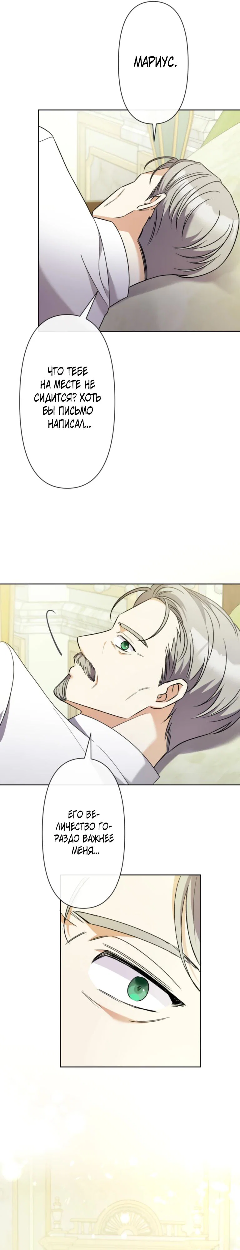 Read Ради будущего моего мужа я подписала развод RU Manga Online