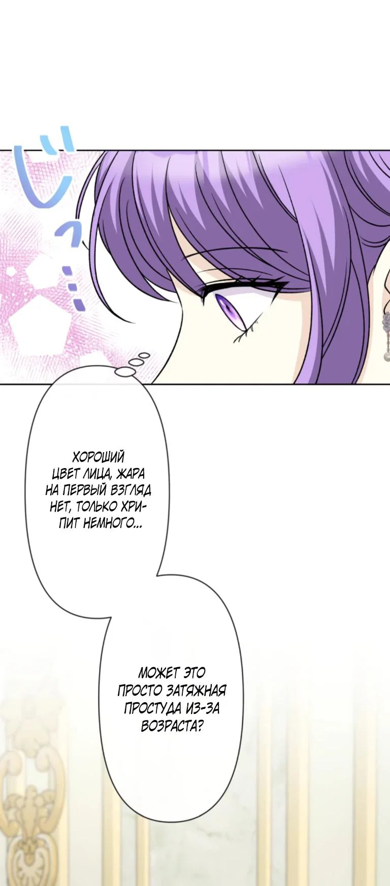 Read Ради будущего моего мужа я подписала развод RU Manga Online