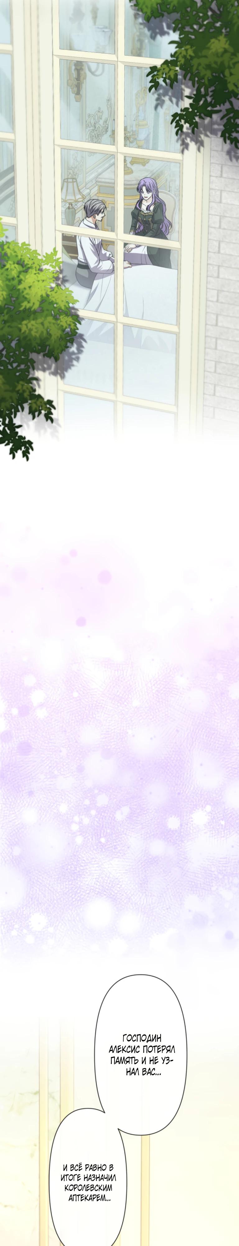 Read Ради будущего моего мужа я подписала развод RU Manga Online
