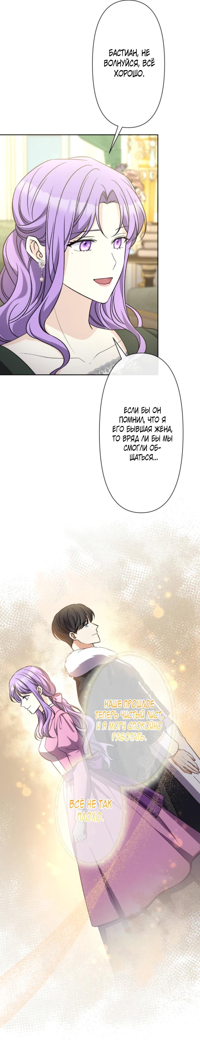 Read Ради будущего моего мужа я подписала развод RU Manga Online