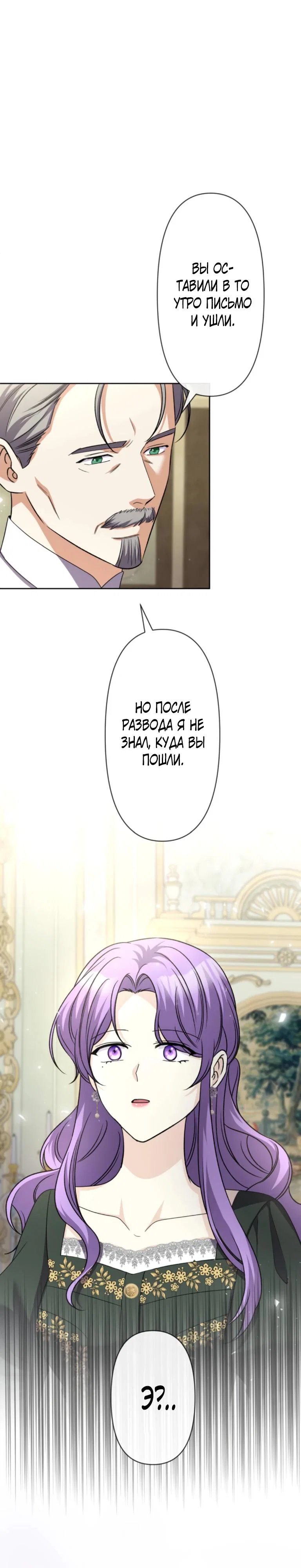 Read Ради будущего моего мужа я подписала развод RU Manga Online