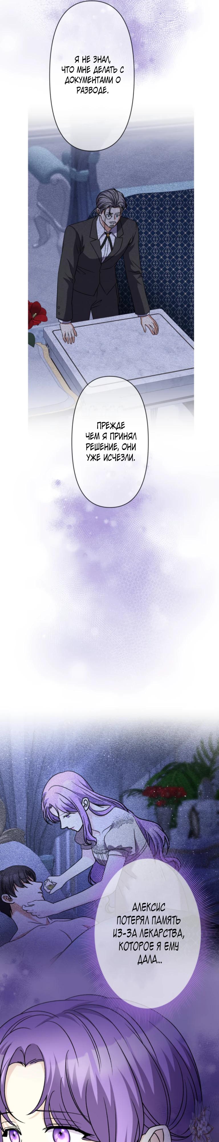 Read Ради будущего моего мужа я подписала развод RU Manga Online
