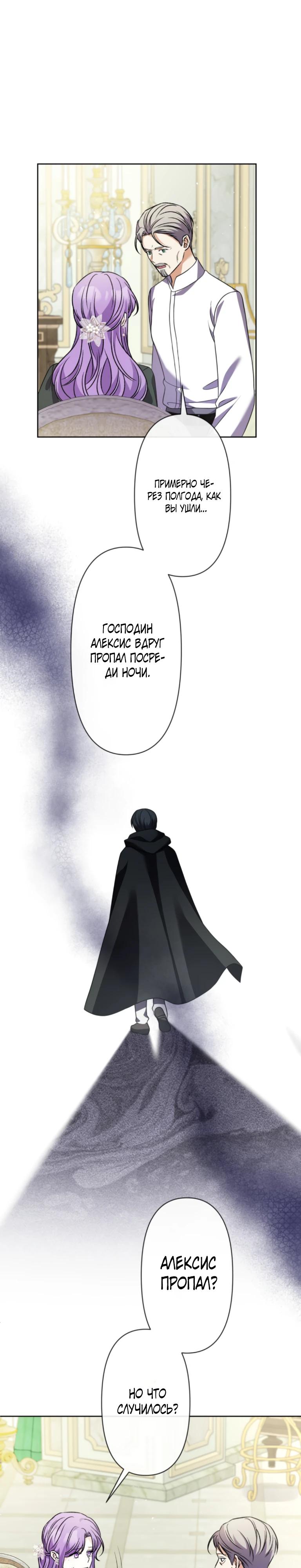 Read Ради будущего моего мужа я подписала развод RU Manga Online
