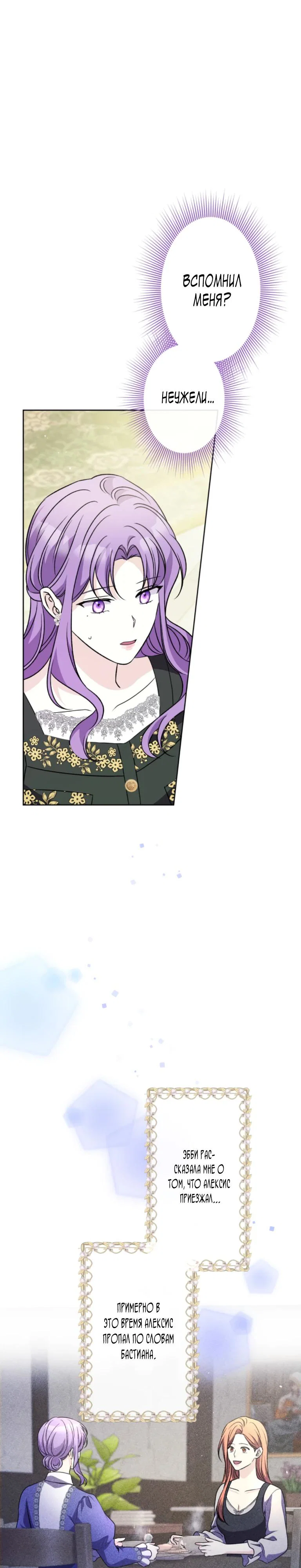 Read Ради будущего моего мужа я подписала развод RU Manga Online