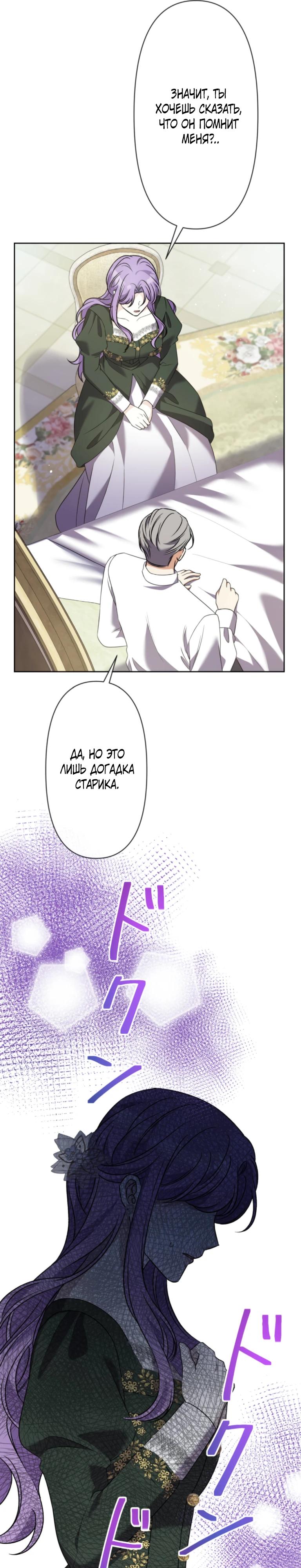 Read Ради будущего моего мужа я подписала развод RU Manga Online