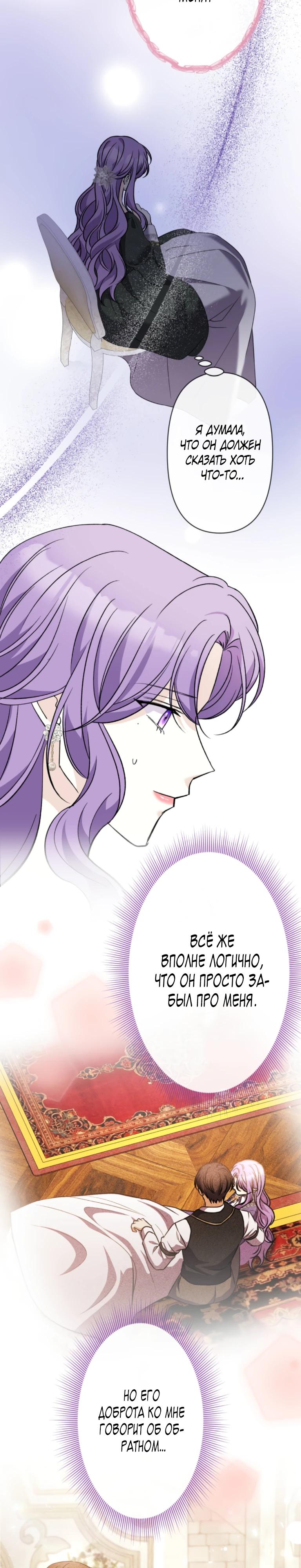 Read Ради будущего моего мужа я подписала развод RU Manga Online