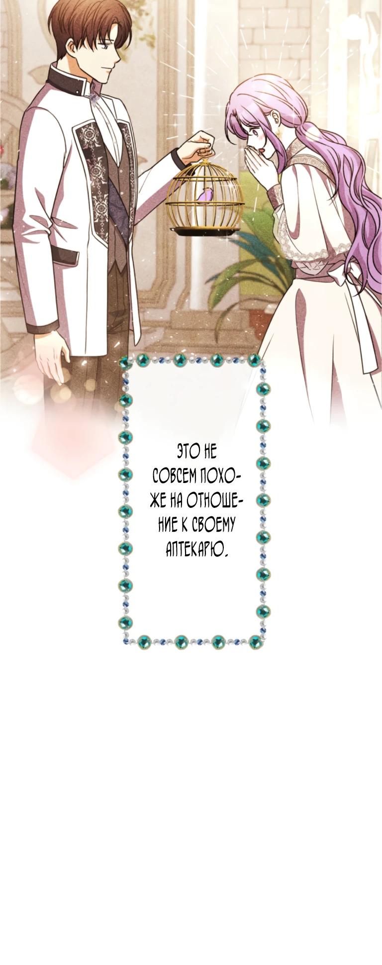 Read Ради будущего моего мужа я подписала развод RU Manga Online