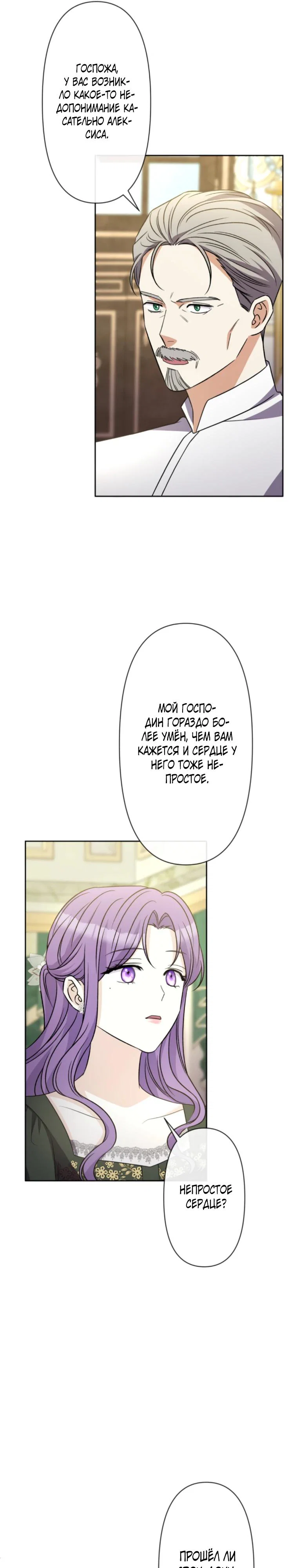Read Ради будущего моего мужа я подписала развод RU Manga Online