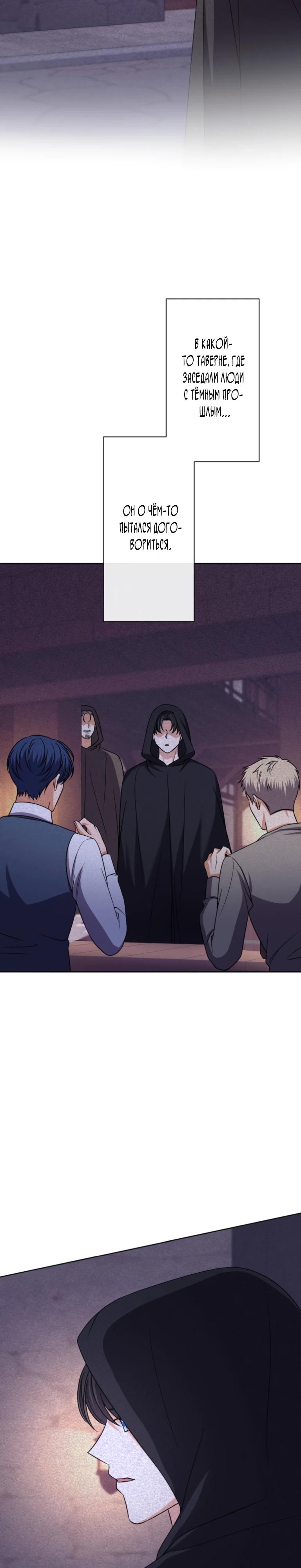 Read Ради будущего моего мужа я подписала развод RU Manga Online