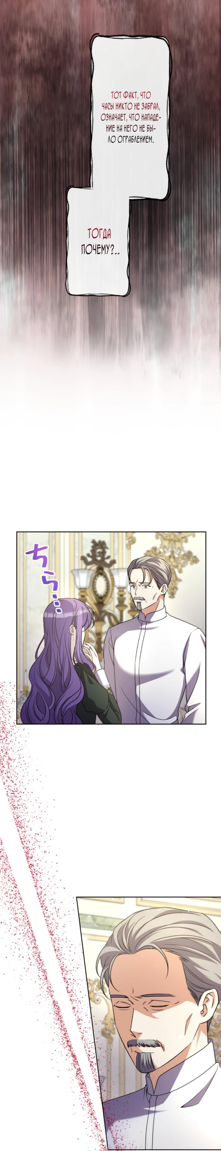 Read Ради будущего моего мужа я подписала развод RU Manga Online