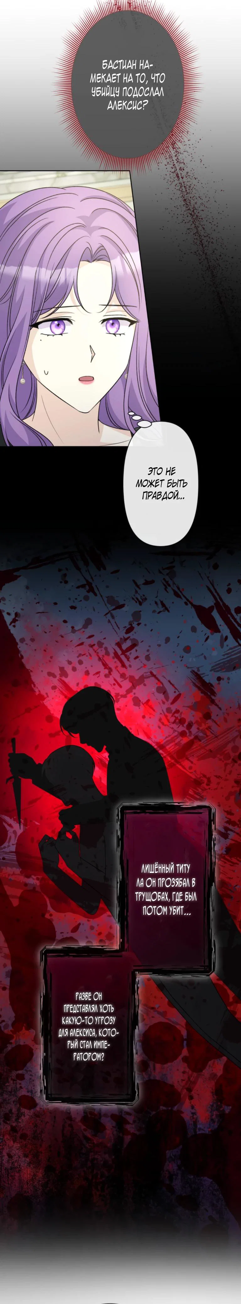 Read Ради будущего моего мужа я подписала развод RU Manga Online