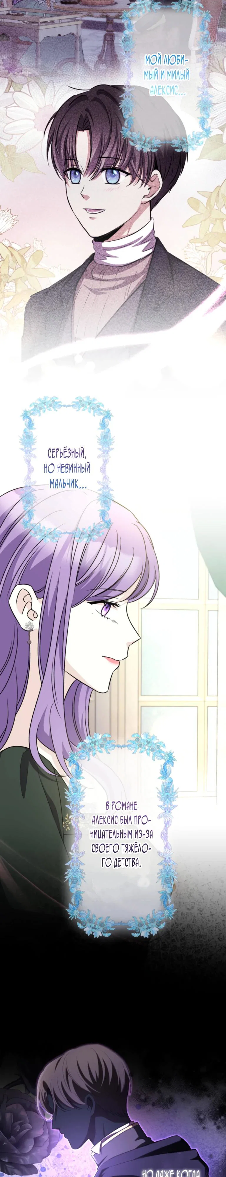 Read Ради будущего моего мужа я подписала развод RU Manga Online