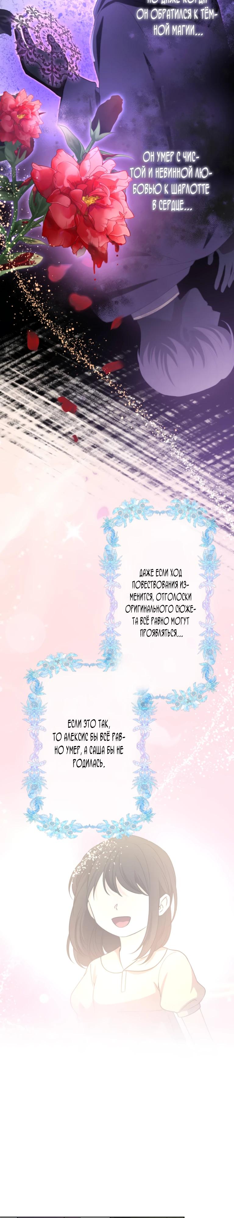 Read Ради будущего моего мужа я подписала развод RU Manga Online
