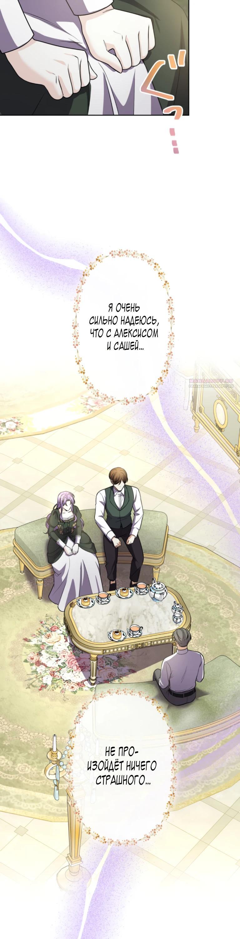 Read Ради будущего моего мужа я подписала развод RU Manga Online