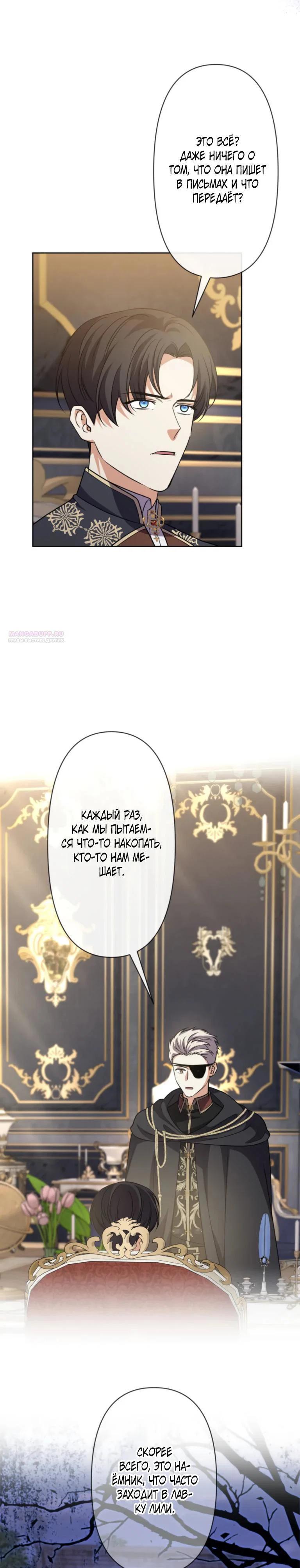Read Ради будущего моего мужа я подписала развод RU Manga Online