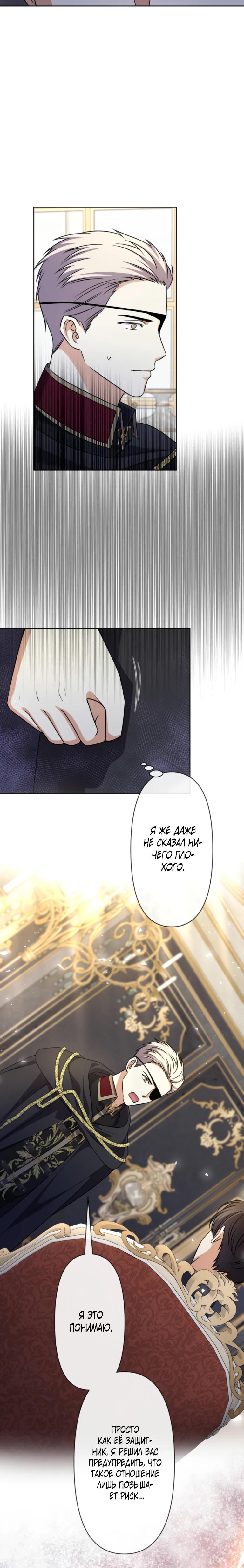 Read Ради будущего моего мужа я подписала развод RU Manga Online