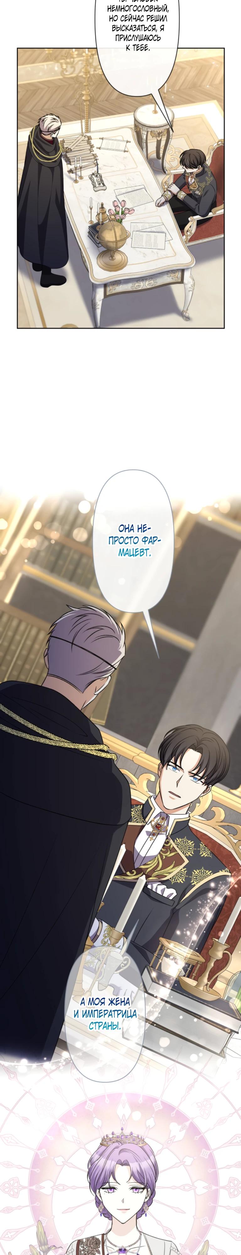 Read Ради будущего моего мужа я подписала развод RU Manga Online