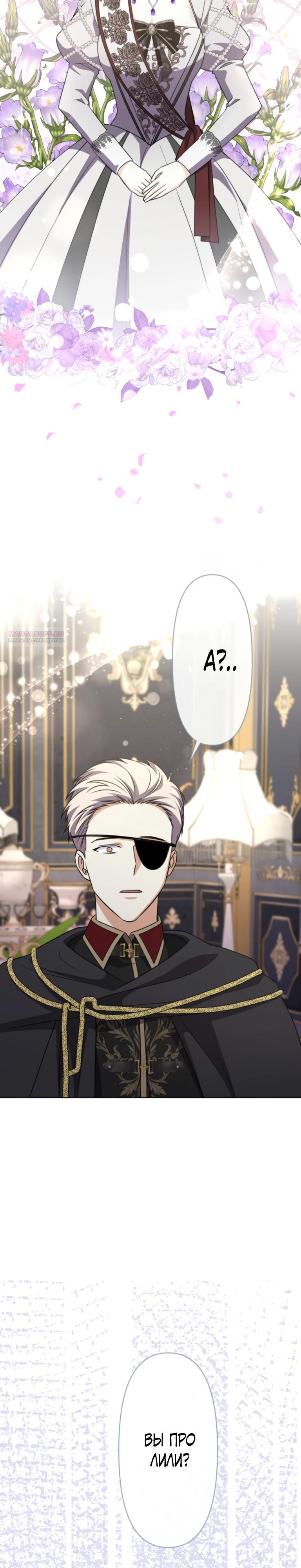 Read Ради будущего моего мужа я подписала развод RU Manga Online