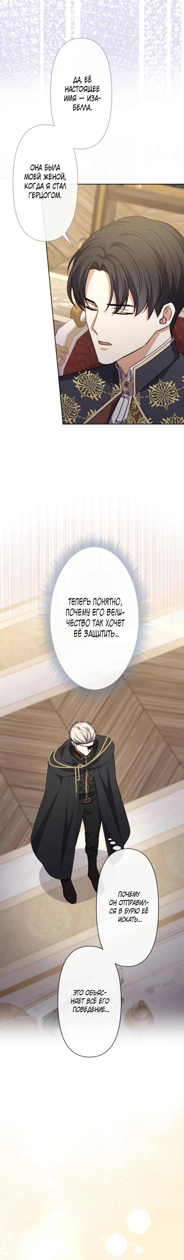 Read Ради будущего моего мужа я подписала развод RU Manga Online