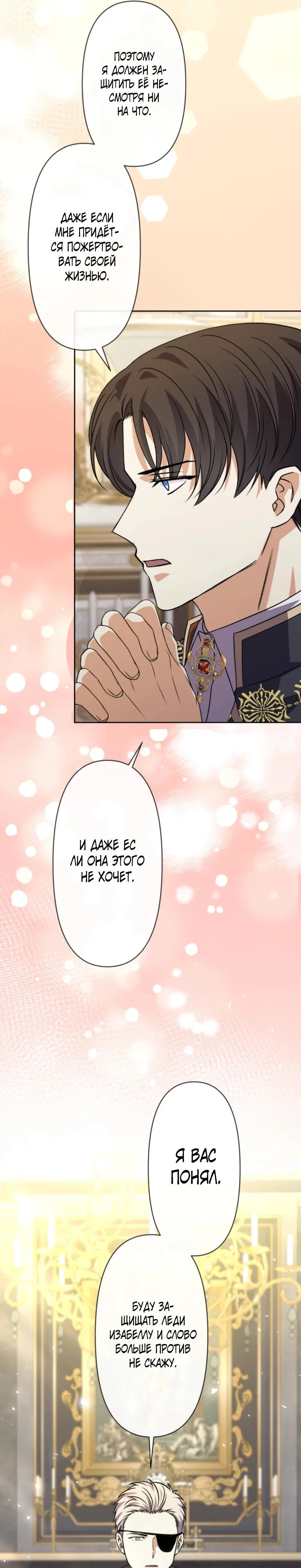 Read Ради будущего моего мужа я подписала развод RU Manga Online