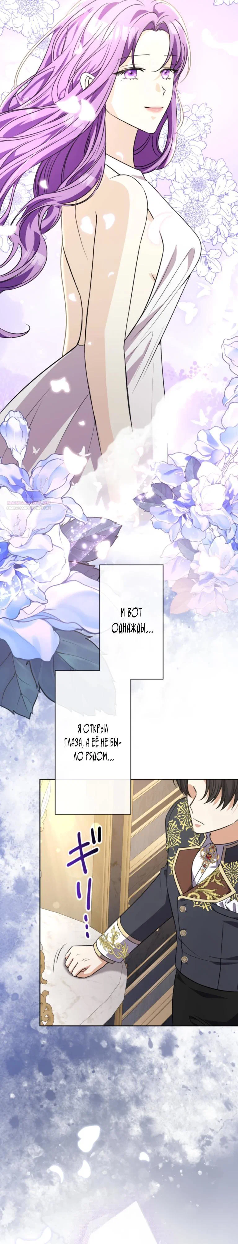 Read Ради будущего моего мужа я подписала развод RU Manga Online