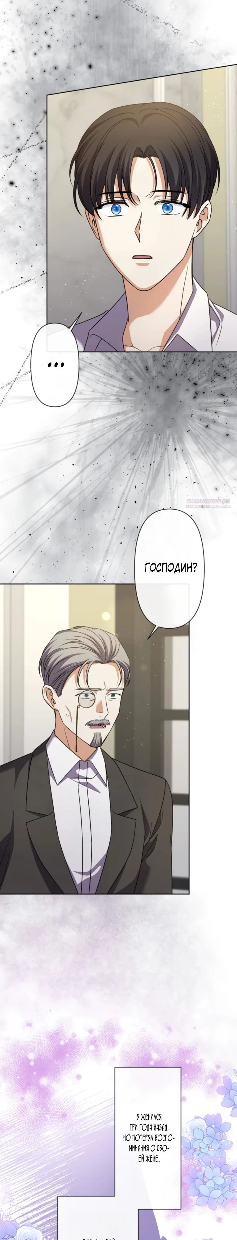 Read Ради будущего моего мужа я подписала развод RU Manga Online