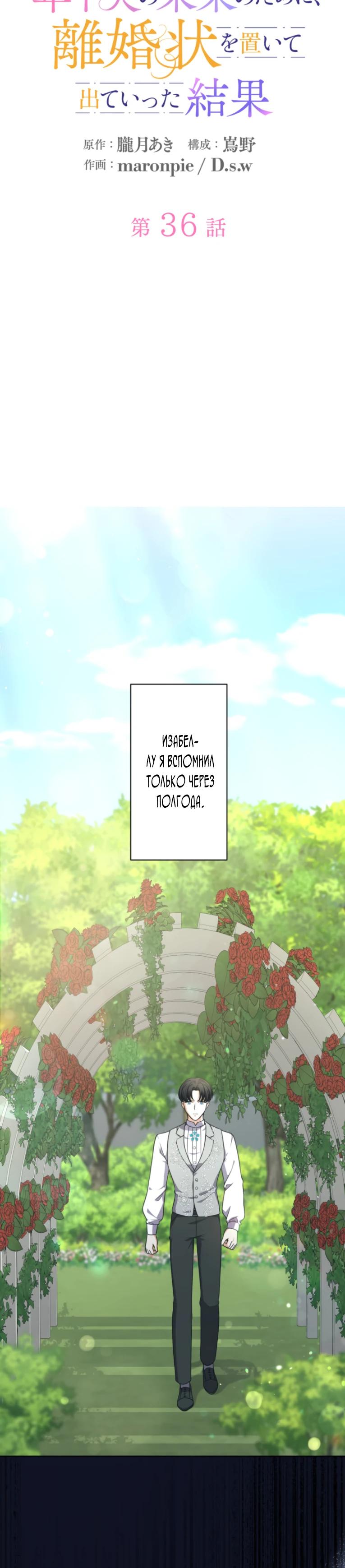 Read Ради будущего моего мужа я подписала развод RU Manga Online