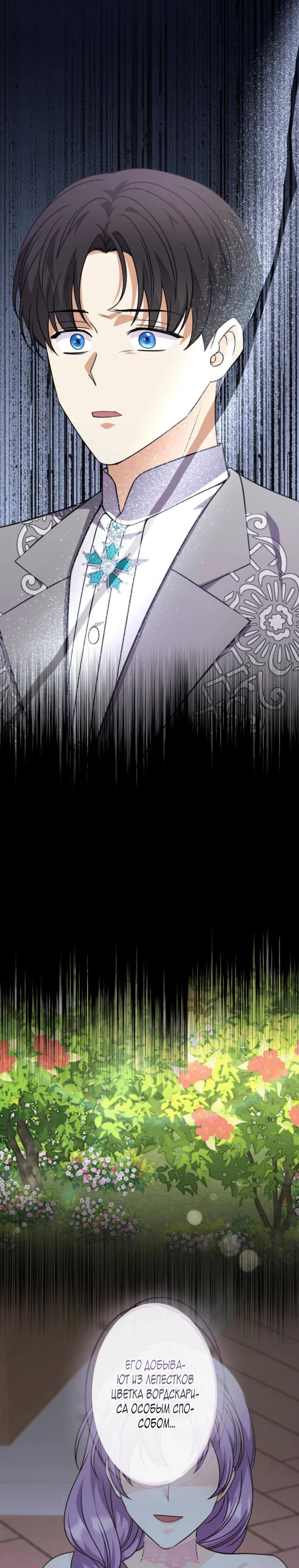 Read Ради будущего моего мужа я подписала развод RU Manga Online