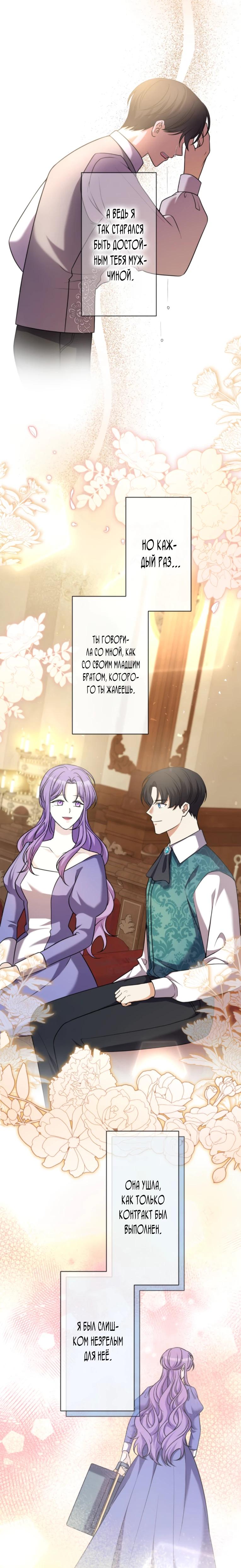Read Ради будущего моего мужа я подписала развод RU Manga Online