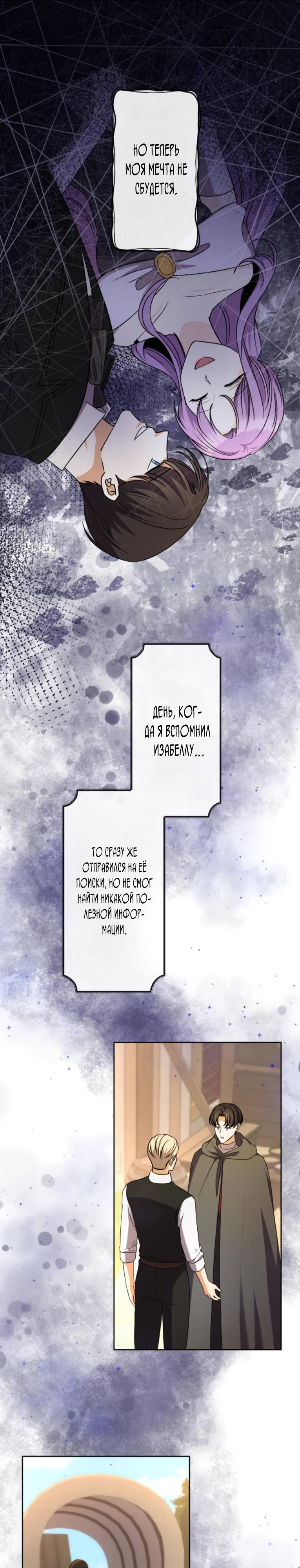 Read Ради будущего моего мужа я подписала развод RU Manga Online