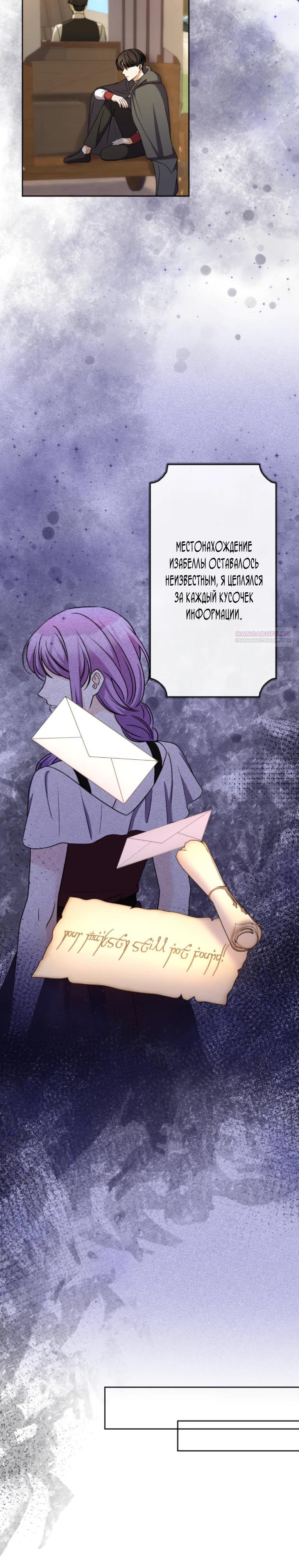 Read Ради будущего моего мужа я подписала развод RU Manga Online