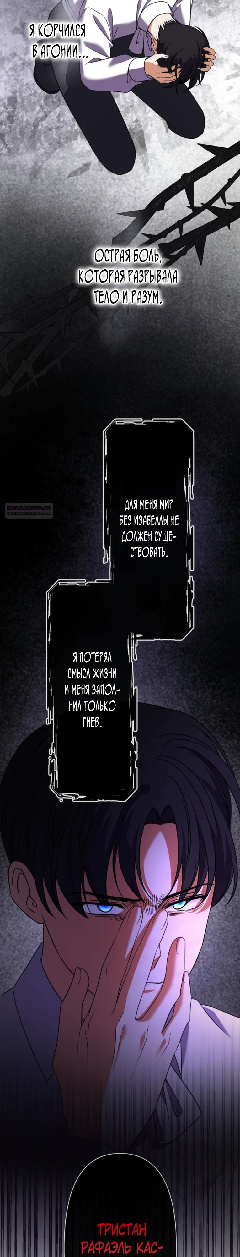 Read Ради будущего моего мужа я подписала развод RU Manga Online