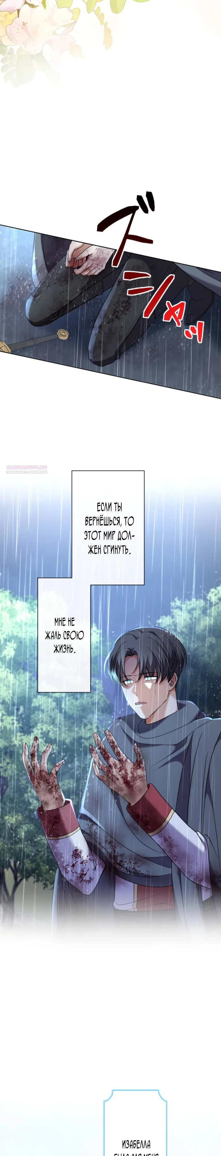 Read Ради будущего моего мужа я подписала развод RU Manga Online