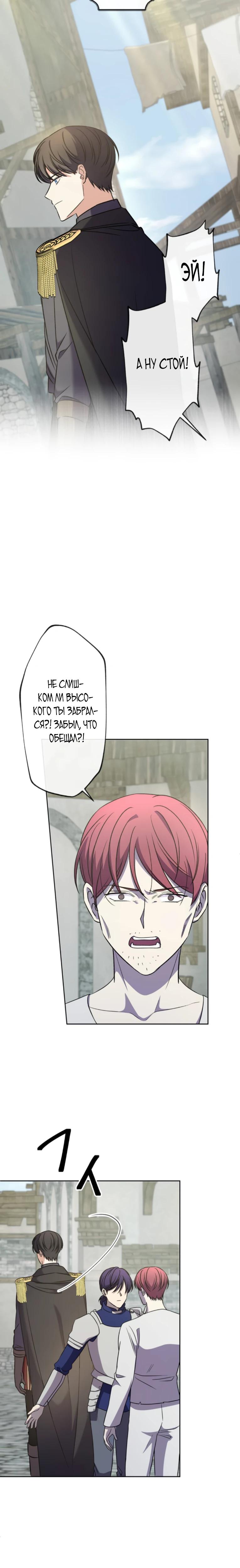 Read Ради будущего моего мужа я подписала развод RU Manga Online