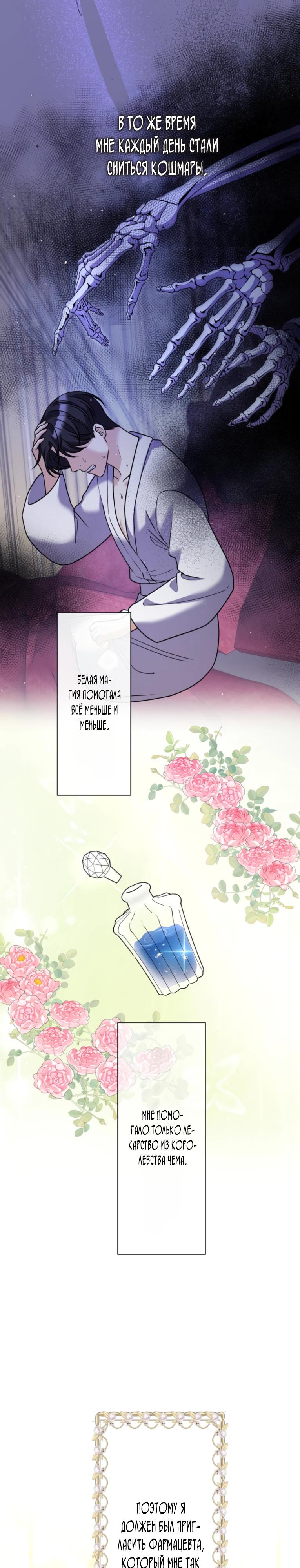 Read Ради будущего моего мужа я подписала развод RU Manga Online