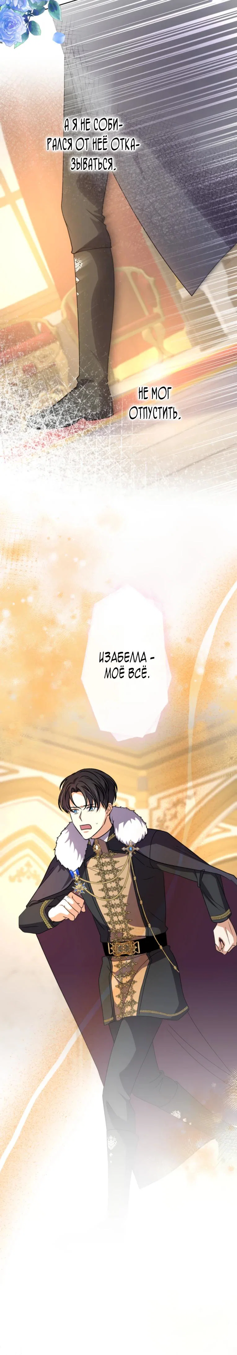 Read Ради будущего моего мужа я подписала развод RU Manga Online